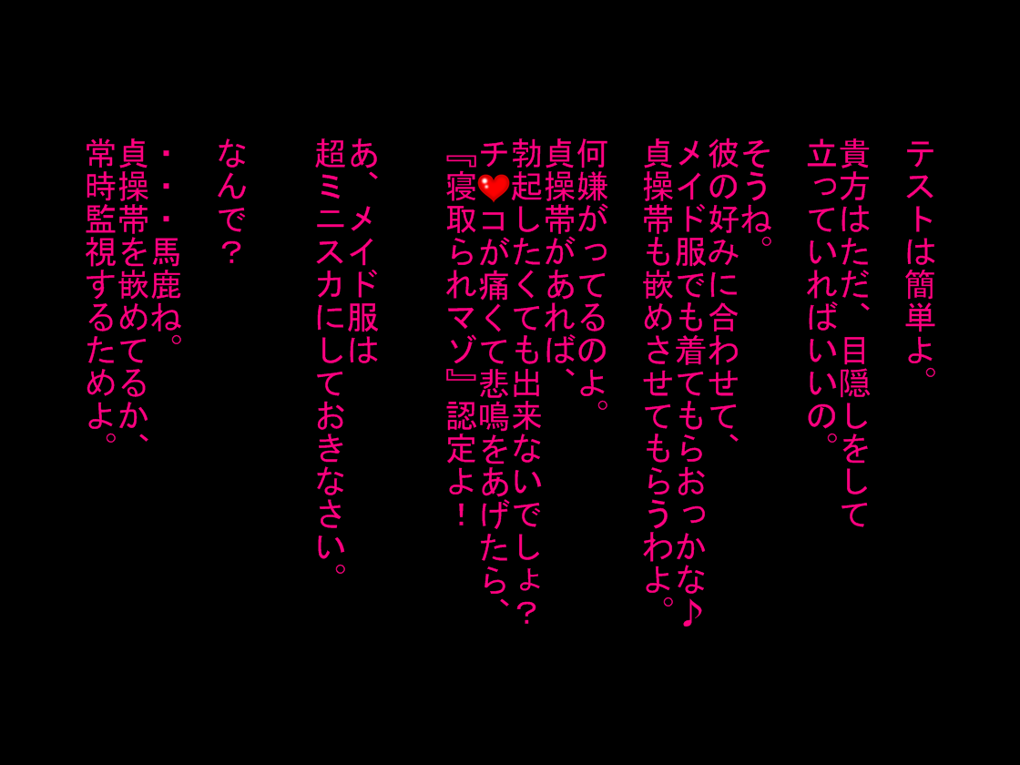 Netorare Ningen Benki ga Suterareru made... page 3 full