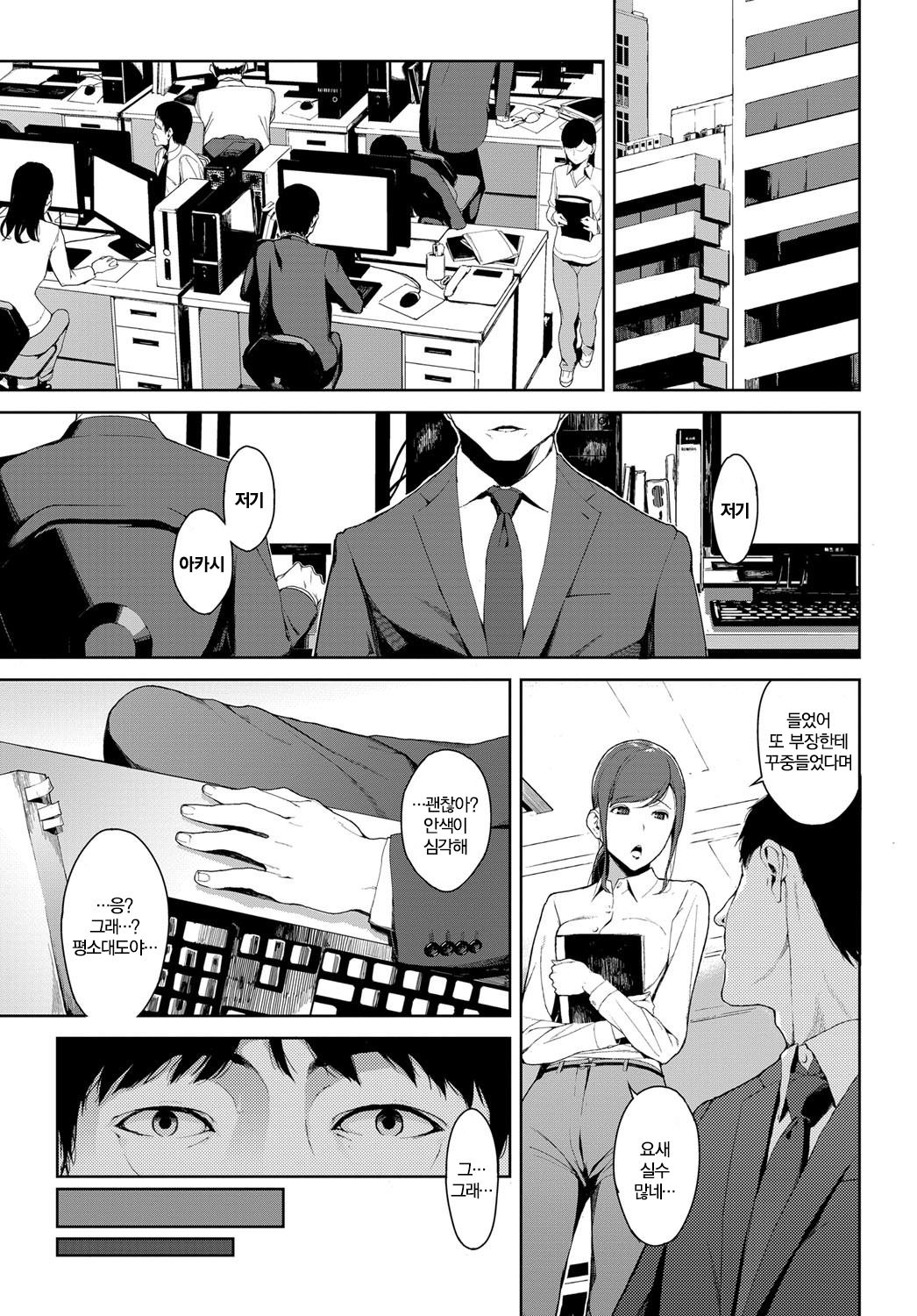 Kaerimichi nite page 9 full