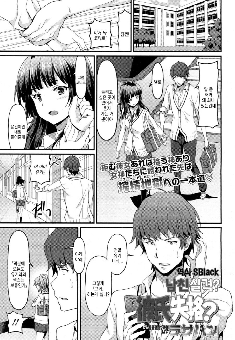 Kareshi Shikkaku? page 1 full