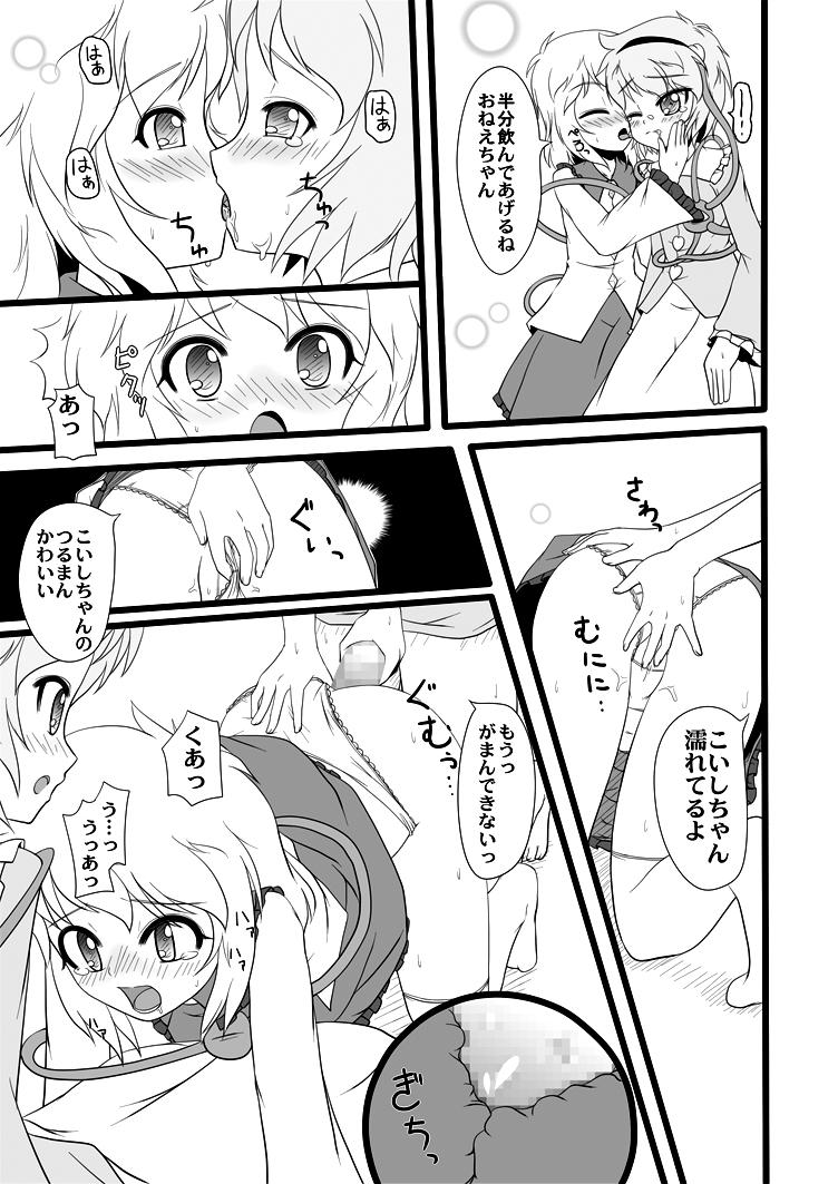 KoiSato magic page 6 full