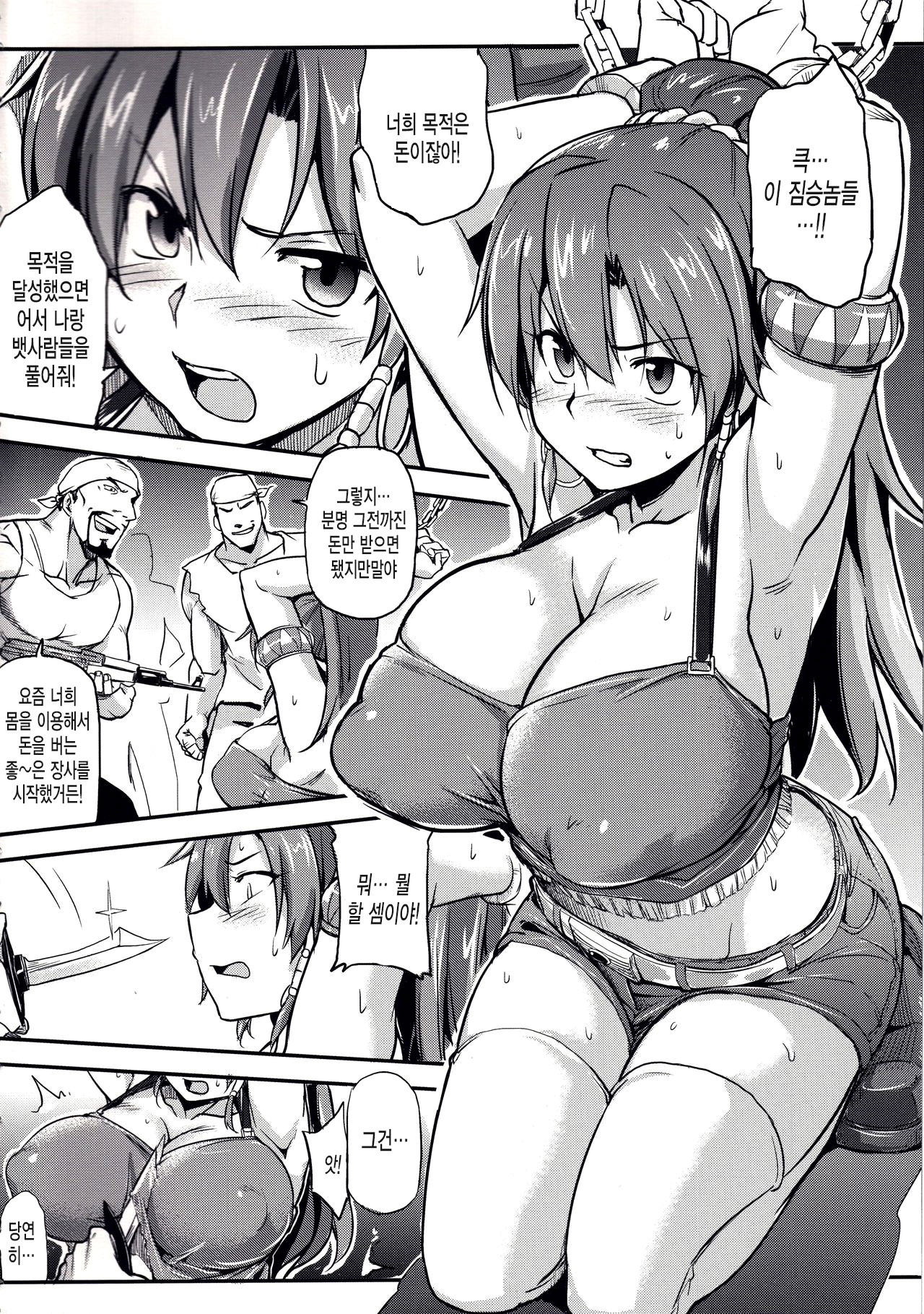 Prostitution Vessel - Fallen Imprisonment page 4 full