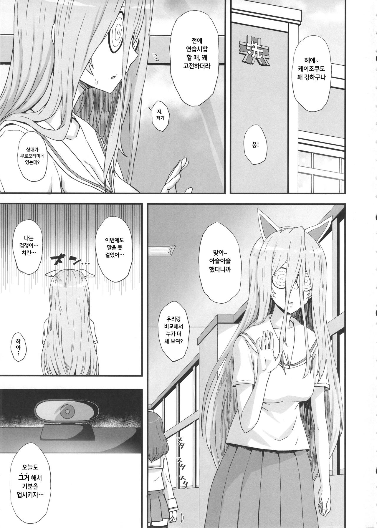 Otoko o Shitta Sensha Musume San page 2 full