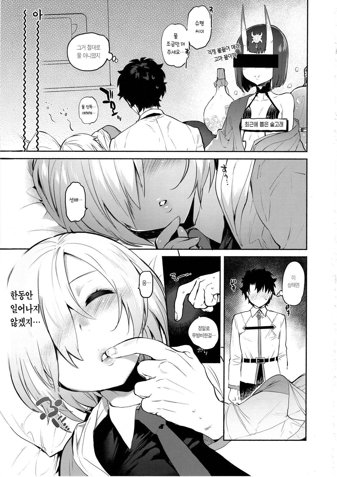Neteiru Watashi ni Ecchina koto Shichaundesune...  | 자고 있는 저에게 야한 짓을 해버리시는 거네요... page 5 full