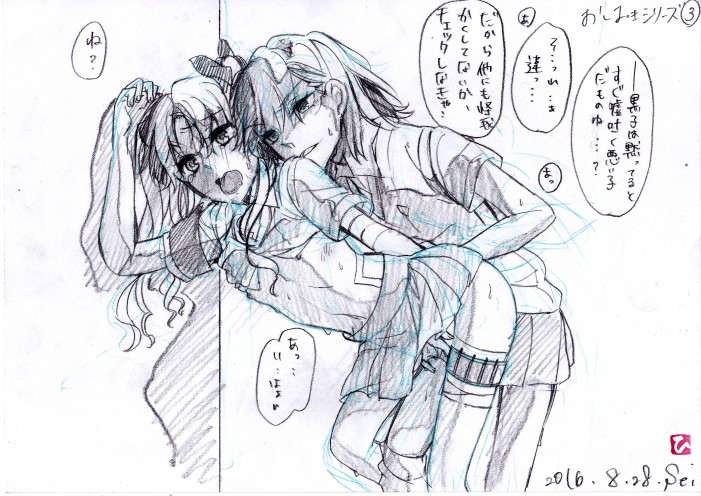 Artist - Yasushi Yasai page 5 full