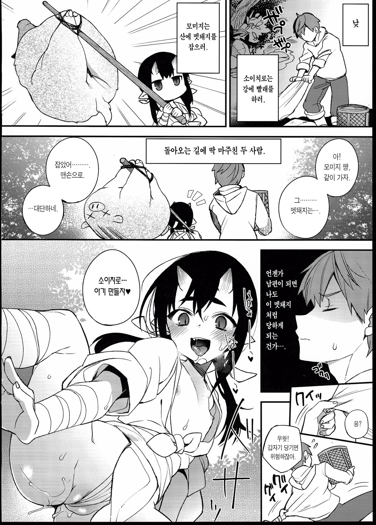 C91 Kaijou Gentei Omakebon page 5 full