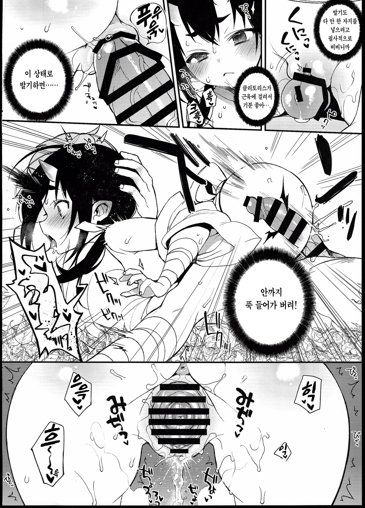 C91 Kaijou Gentei Omakebon page 7 full