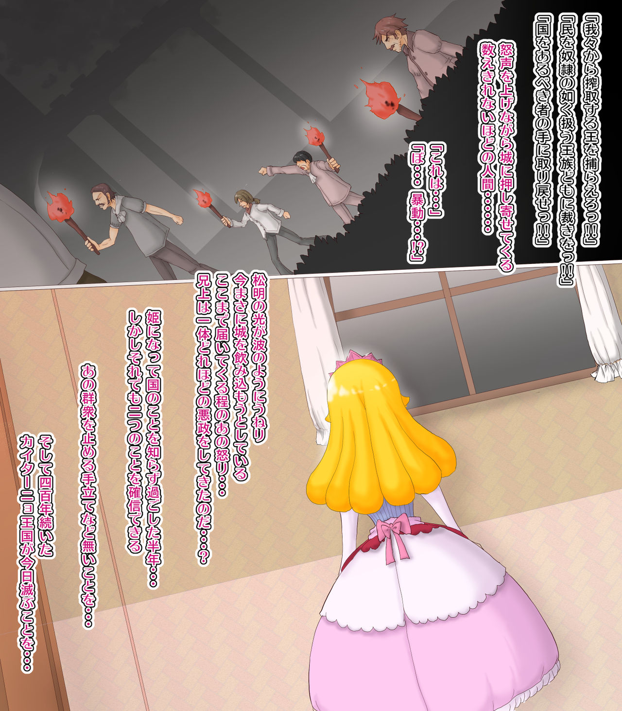 Ryoujoku Nyotaika Hime - Ouji-sama ga Ohime-sama ni Natte Shomin Chinpo ni Kuppuku Saserareru CG Shuu page 8 full