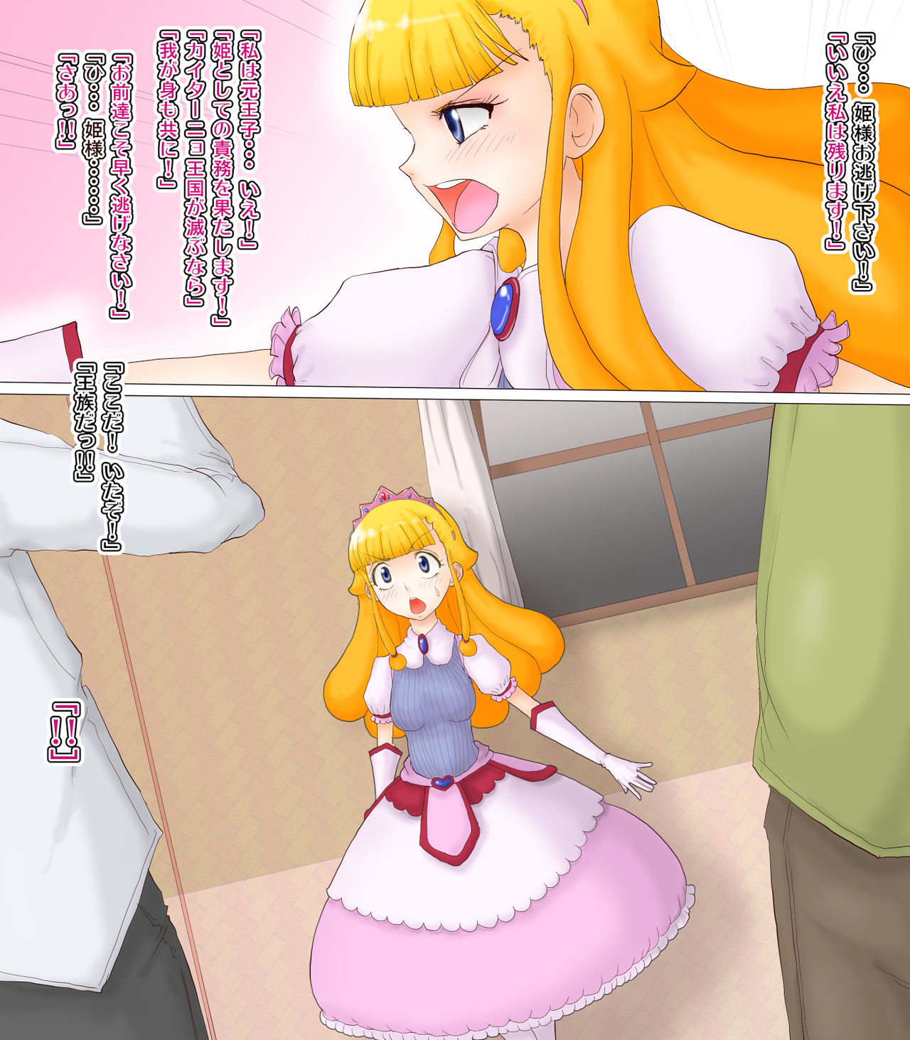 Ryoujoku Nyotaika Hime - Ouji-sama ga Ohime-sama ni Natte Shomin Chinpo ni Kuppuku Saserareru CG Shuu page 9 full
