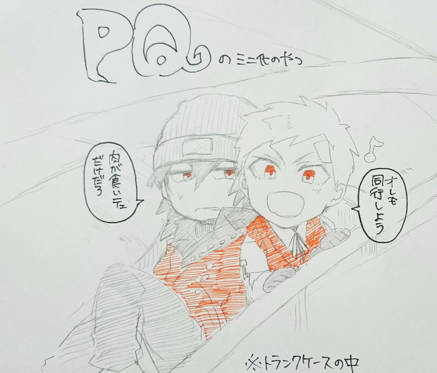 Rogu Matome. page 8 full