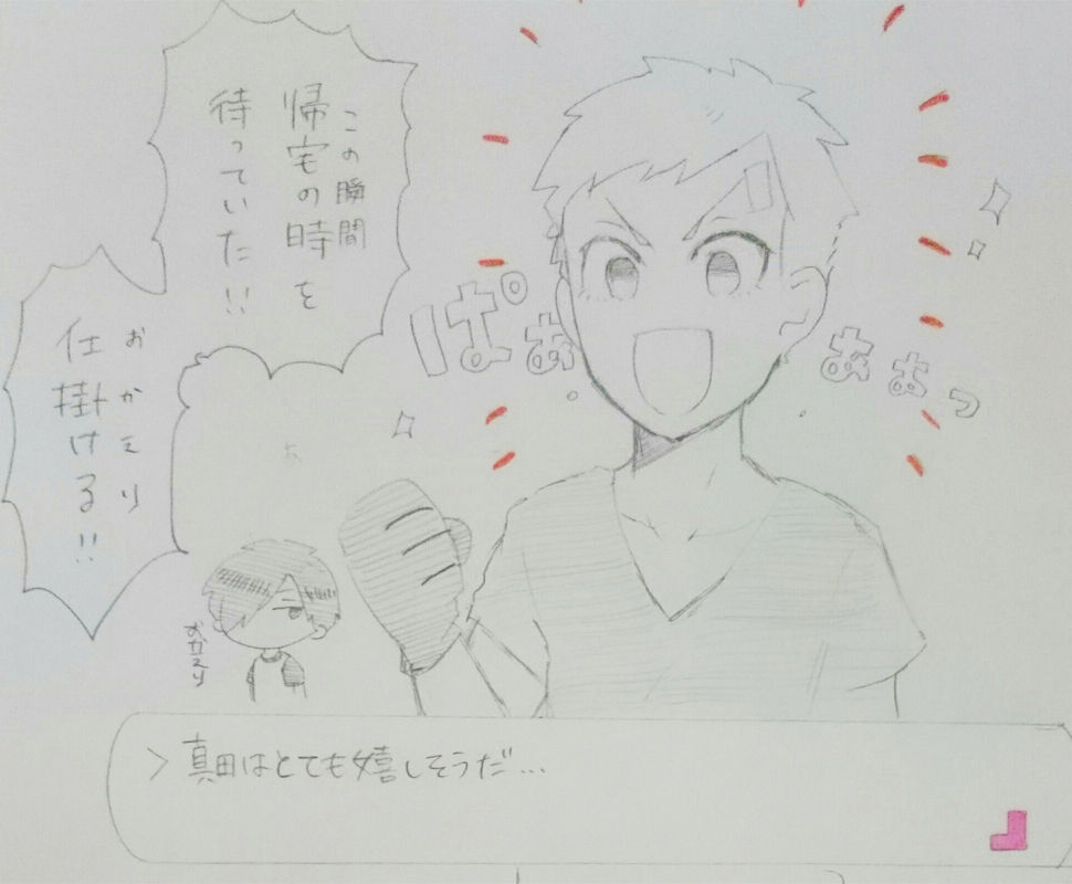 Rogu Matome. page 9 full