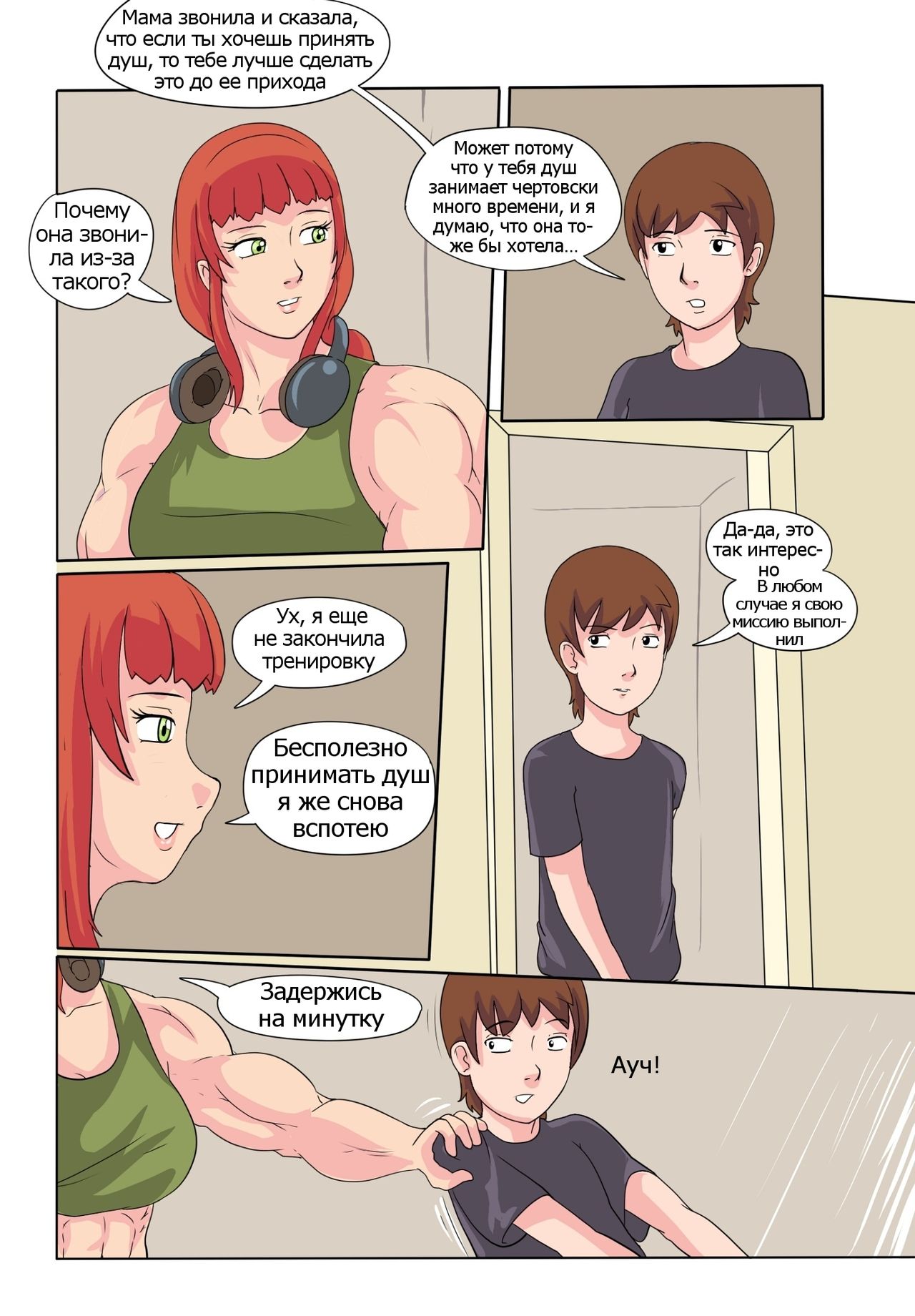 A Little Help Please! page 5 full