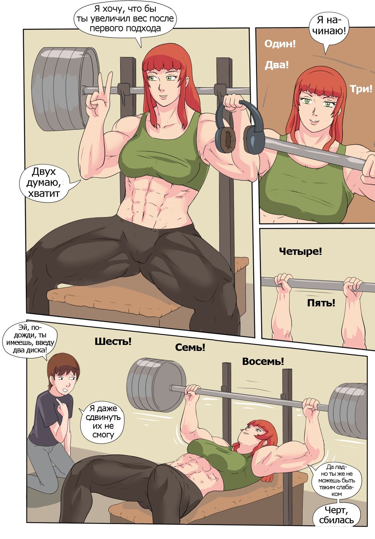 A Little Help Please! page 7 full