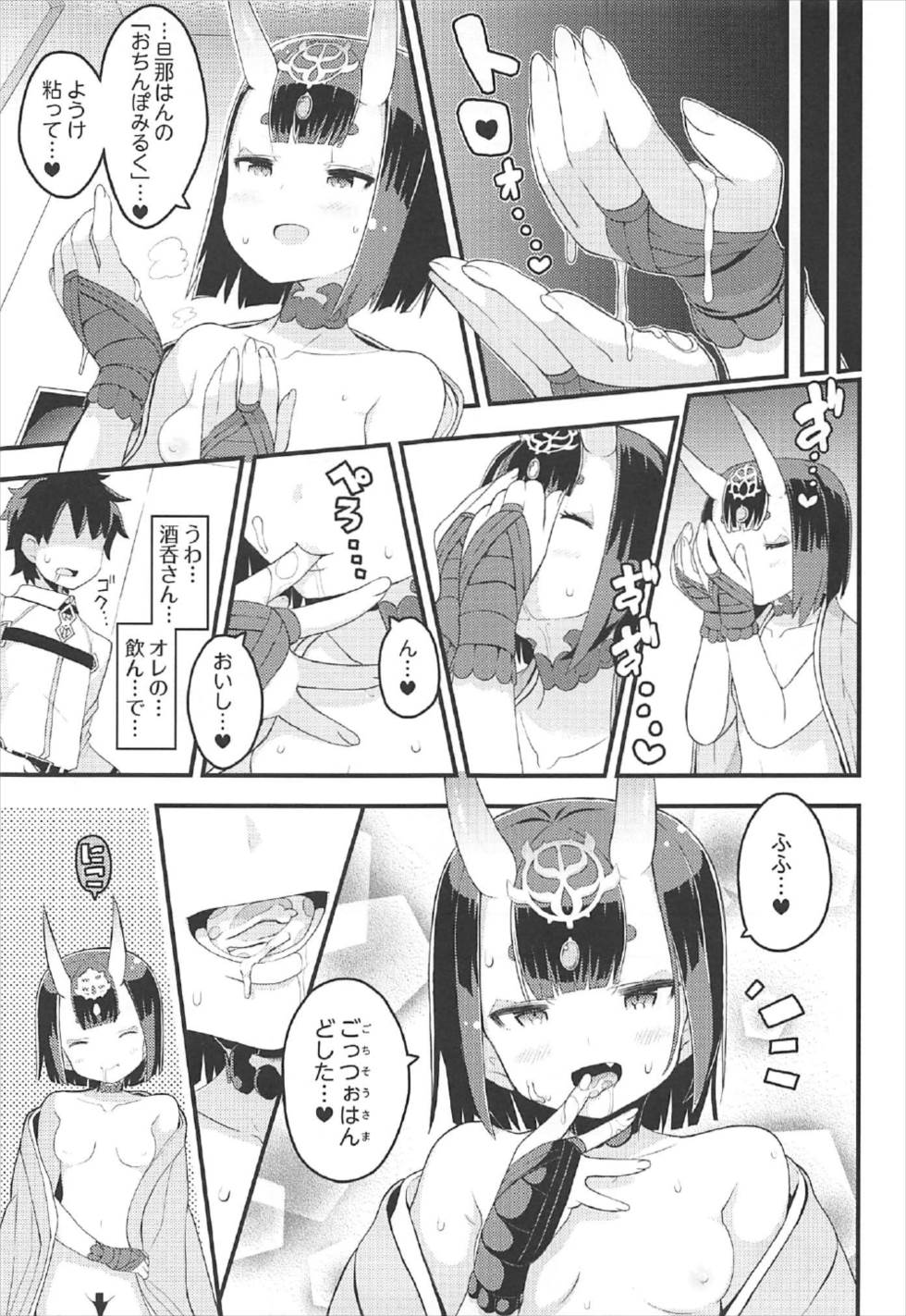 Kizuna MAX Shuten-san Hannari Icha Love Ingox page 8 full