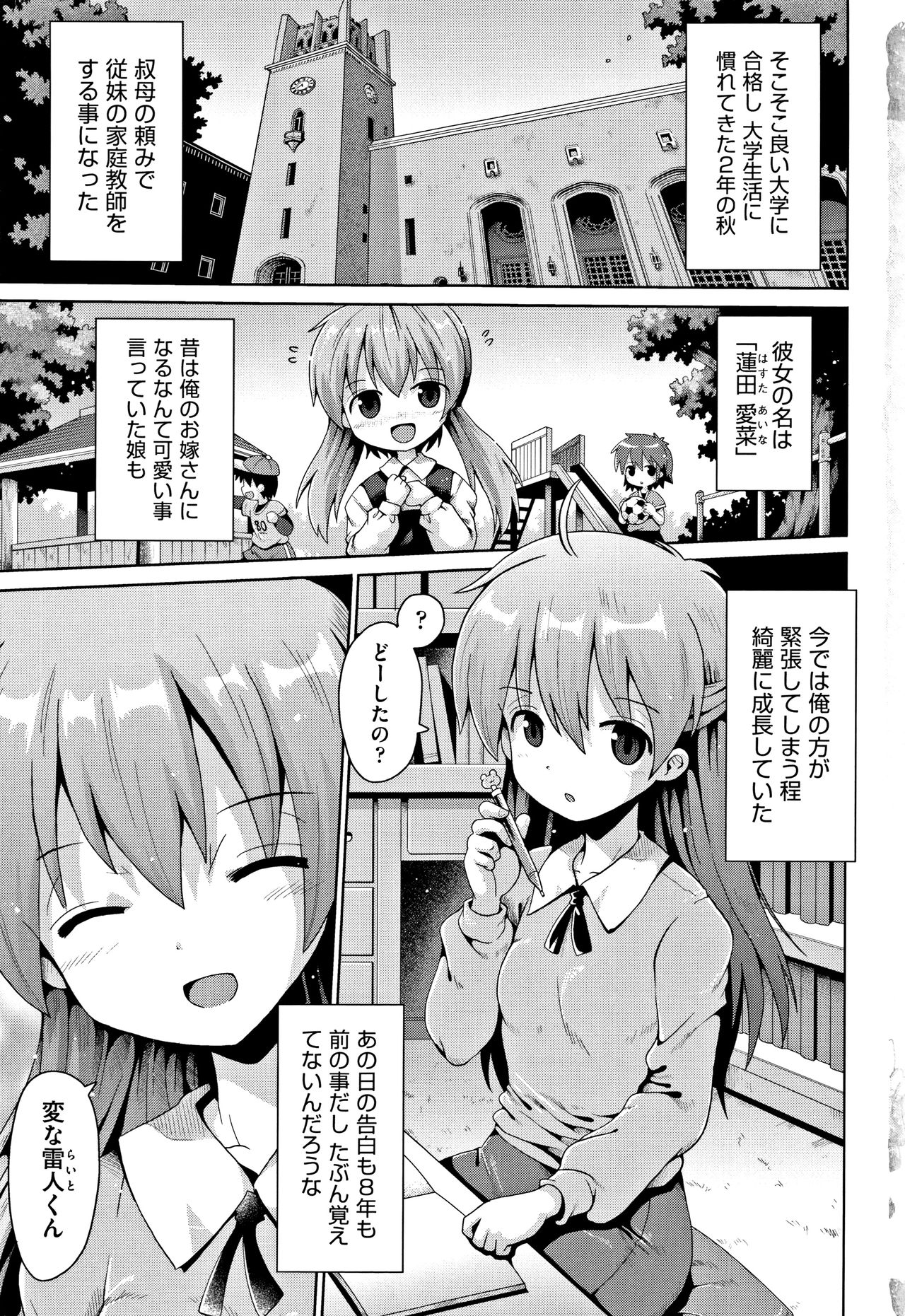 Kokugo Sansuu Rika Sex page 6 full