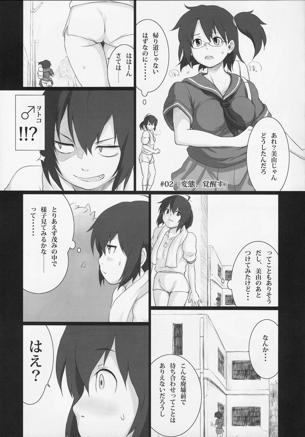 Baka Aniki Hentai ☆ Mokushiroku #01 page 8 full
