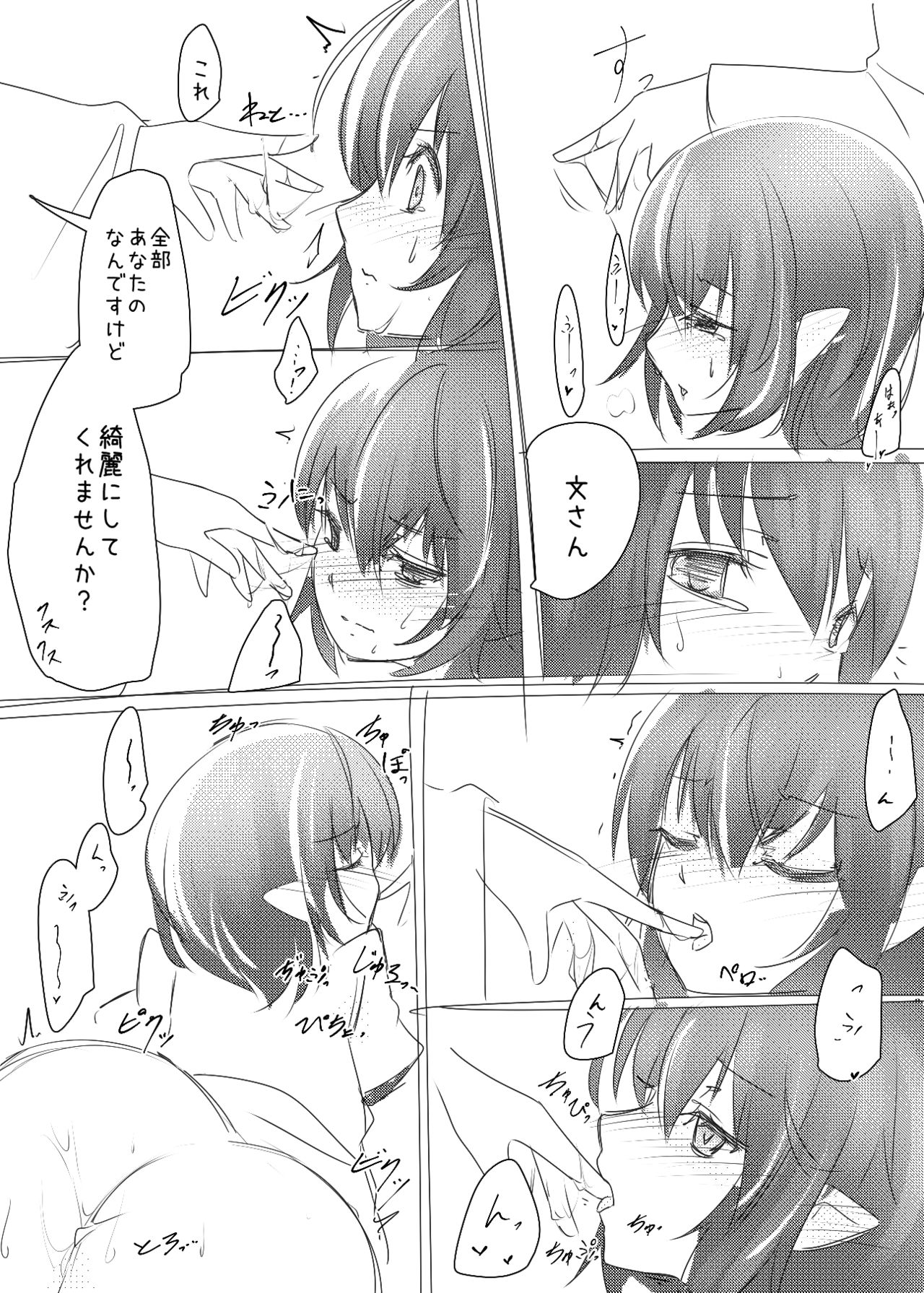 Aya-chan no Oshiri o Ijiru dake no Manga page 4 full