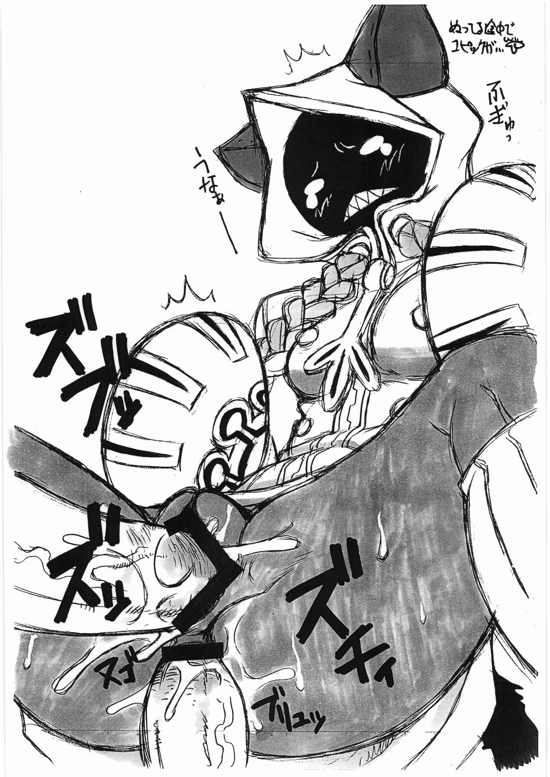 Taokaka page 1 full