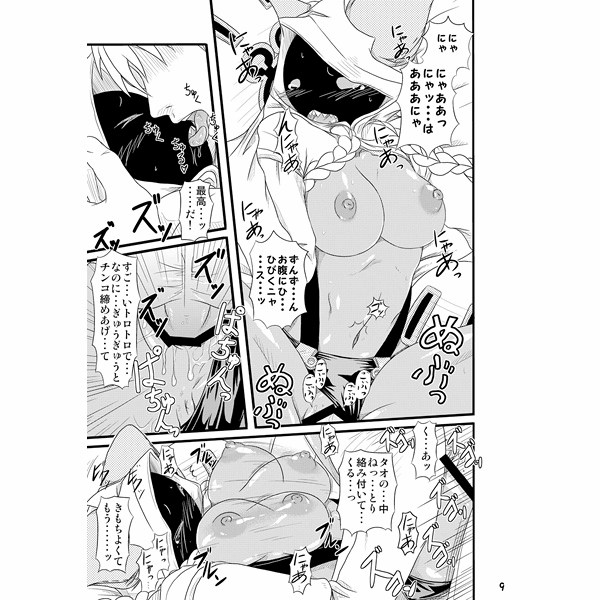 Taokaka page 10 full