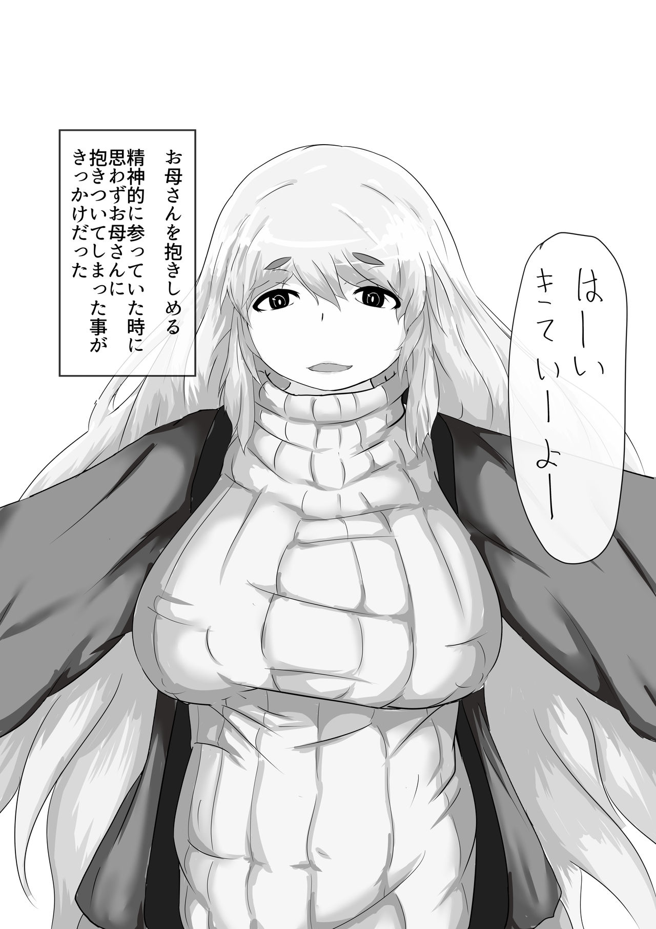 Boshi-kan Sono Roku page 3 full