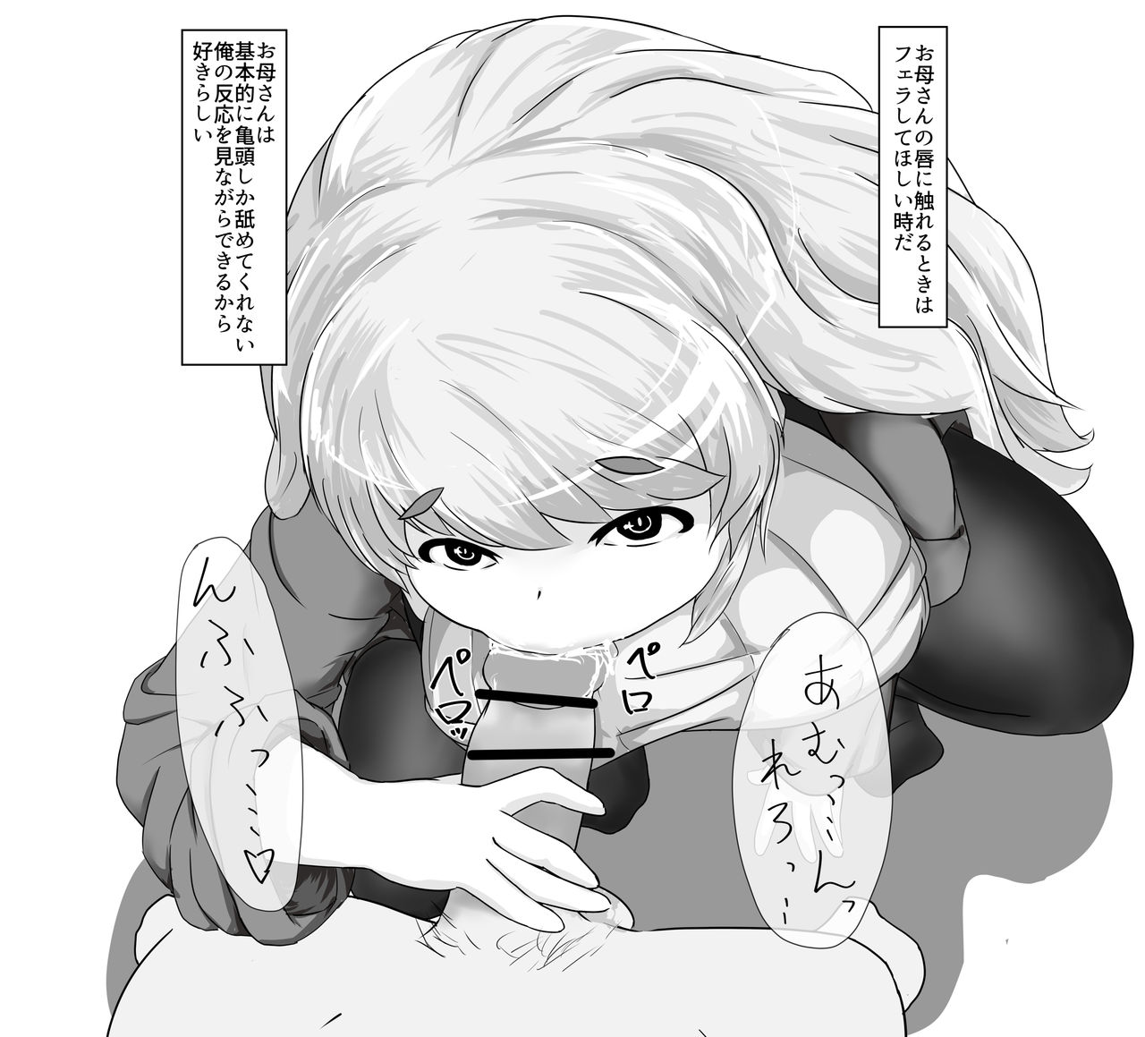 Boshi-kan Sono Roku page 8 full