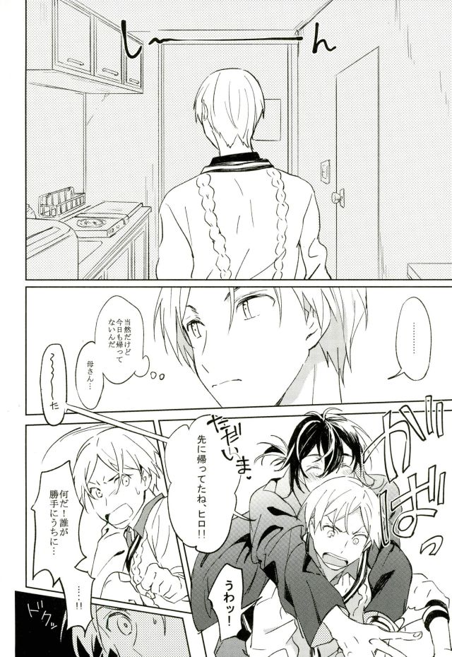 Kimi ga Mirai ni Todoita Kudan ni Tsuite page 3 full