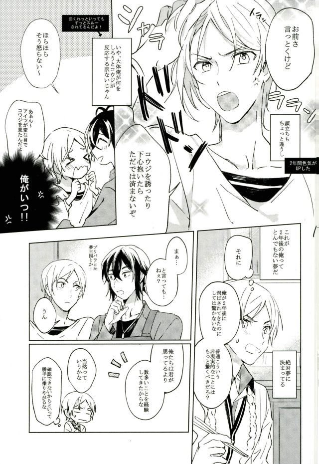Kimi ga Mirai ni Todoita Kudan ni Tsuite page 8 full