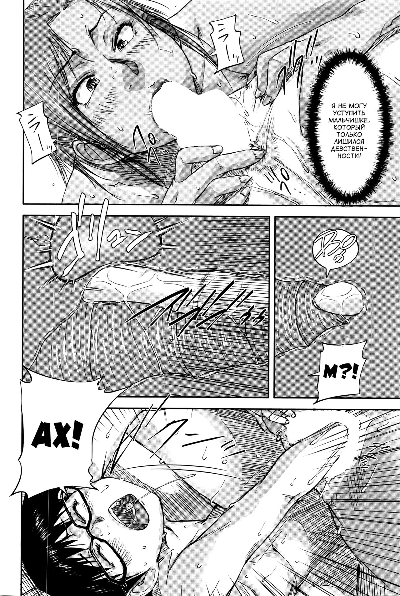 We are the Chijokyoushi Gojitsu | Мы училки-нимфоманки page 7 full