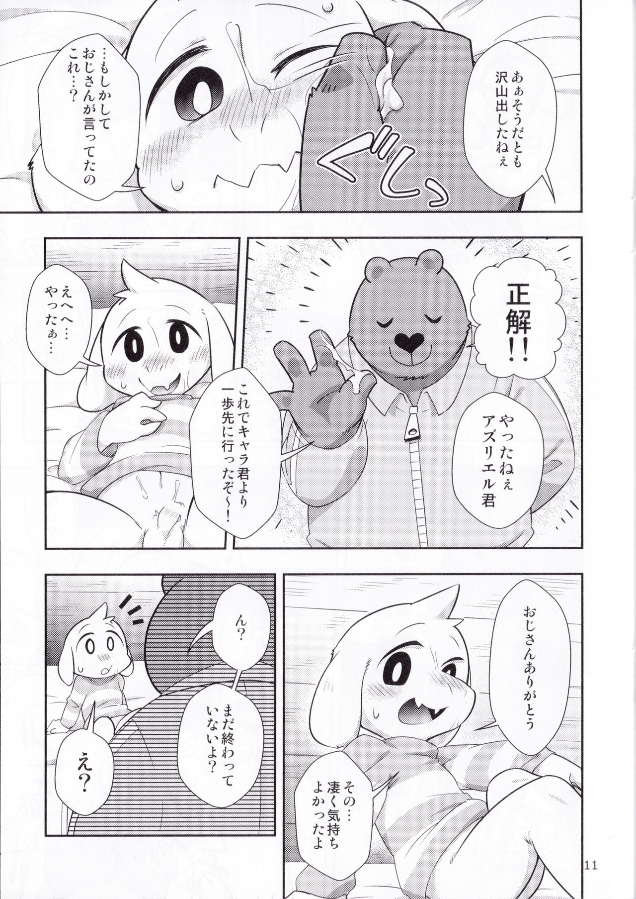 Seijino Obenkyou - STUDY OF XXXXX page 10 full