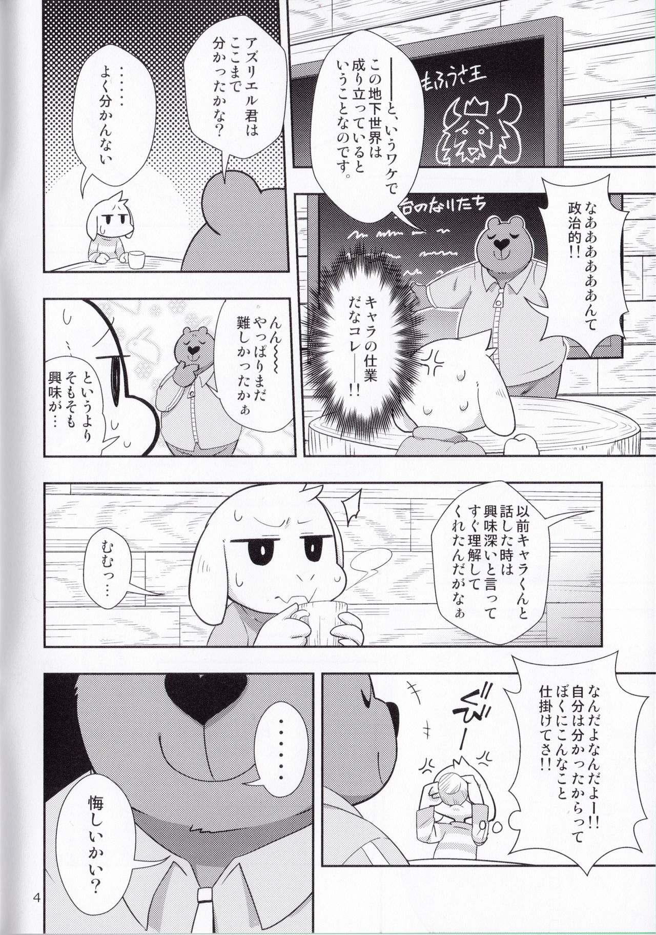 Seijino Obenkyou - STUDY OF XXXXX page 3 full