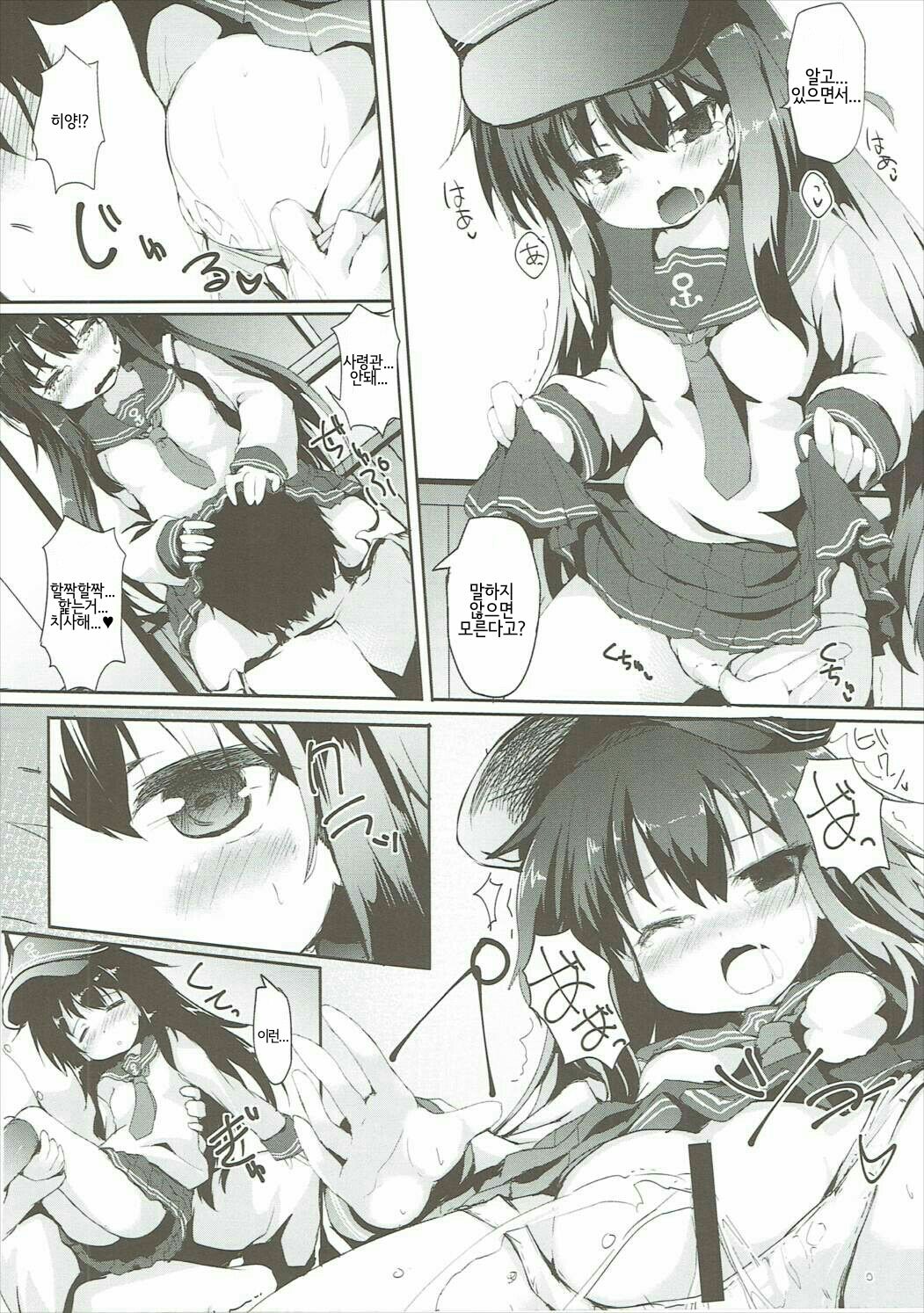 Akatsuki-chan o xx Shitai!! page 7 full