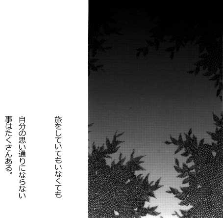Ienai Kotoba page 5 full