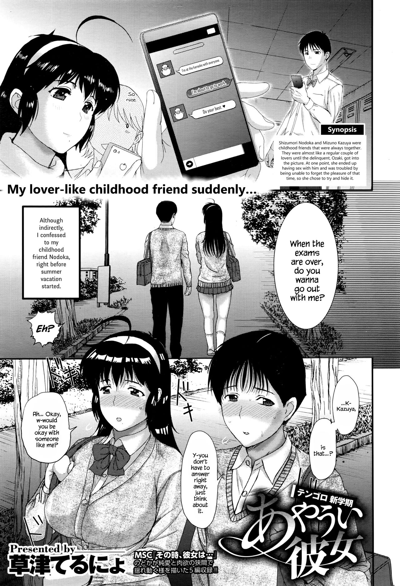 Ayaui Kanojo page 1 full