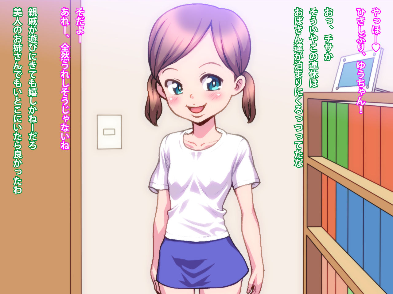 Mei ga Ii Guai ni Seichoushite Kita node Otona no Kankei ni Natte Mita page 2 full