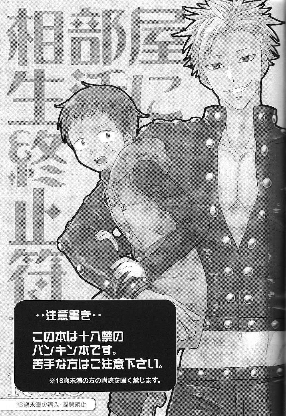 Aibeya Seikatsu ni Shuushifu o page 3 full