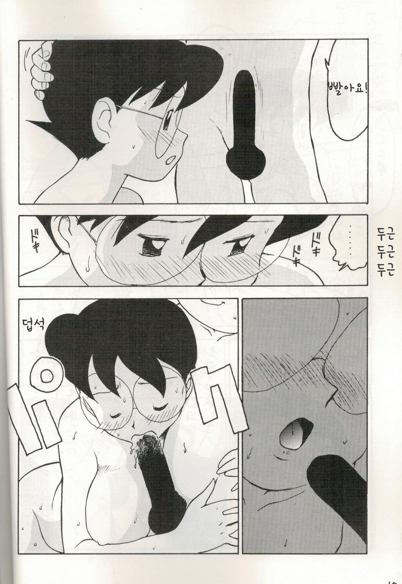 Mama Two! | 엄마 투-! page 9 full