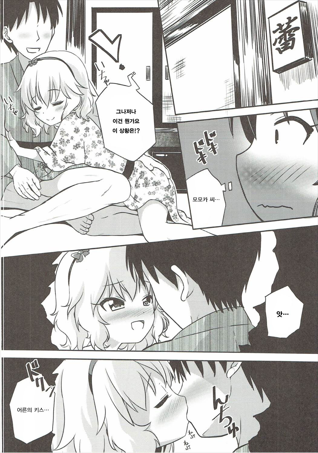 Momoka to Arisu ga Sekkyokuteki ni Semattekurun daga page 5 full