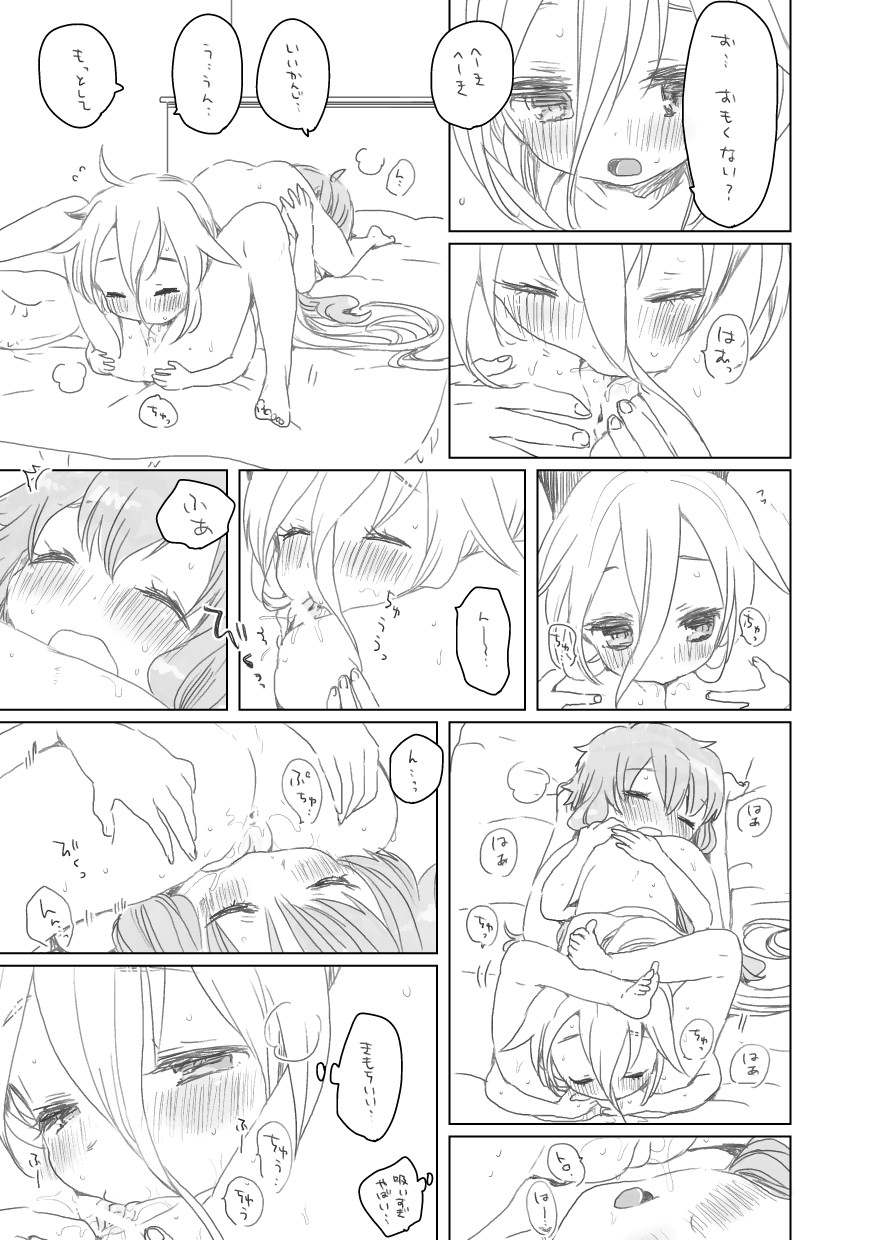 日常 page 1 full