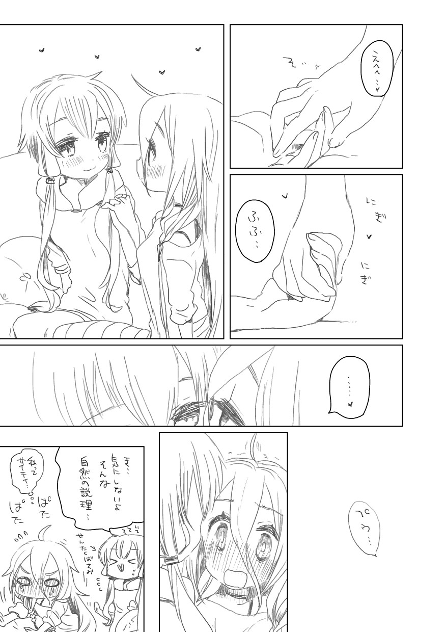 日常 page 7 full