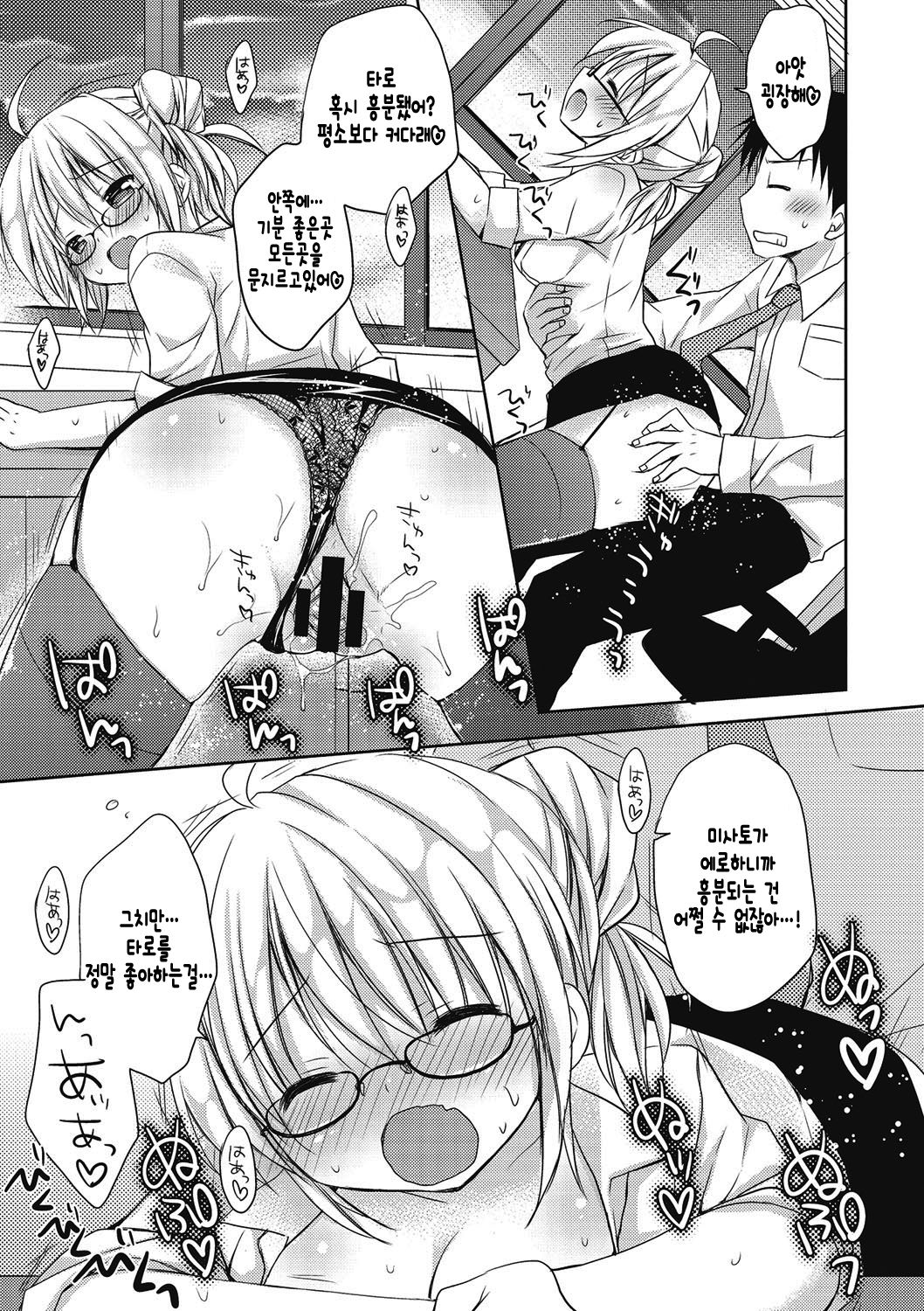 Itsudemo Dokodemo Aishiteryu ~Egaki Oroshi~ page 6 full