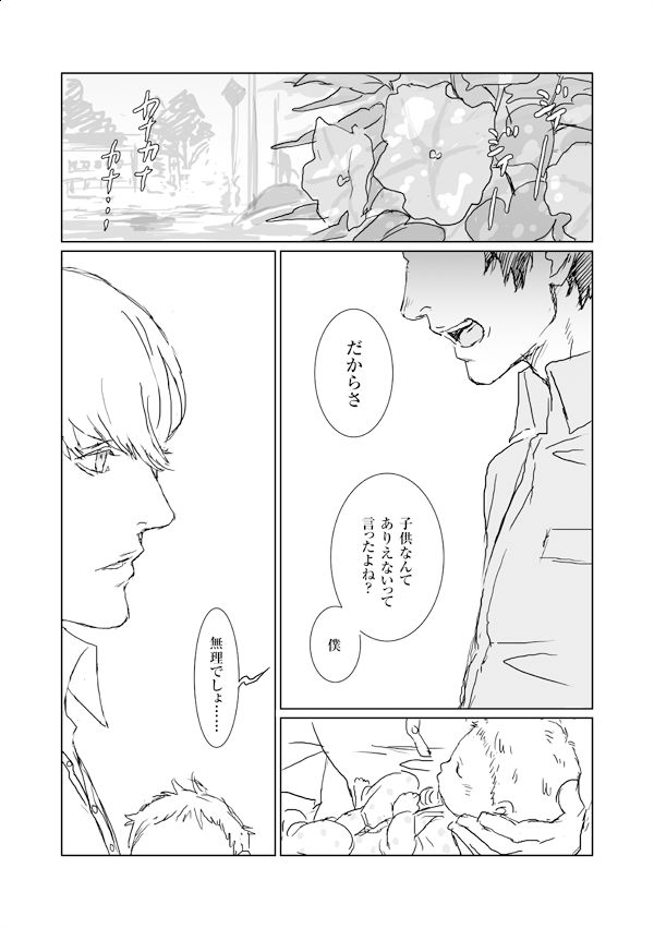 【Ashi-Nushi】 Ninshin Banchou to Ninchi Shitakunai Adachi no Manga page 4 full