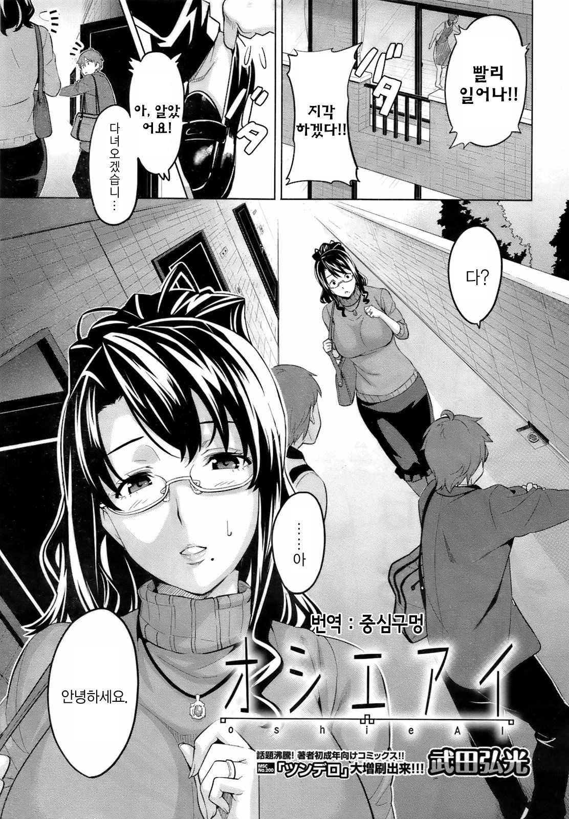 OshieAi page 1 full