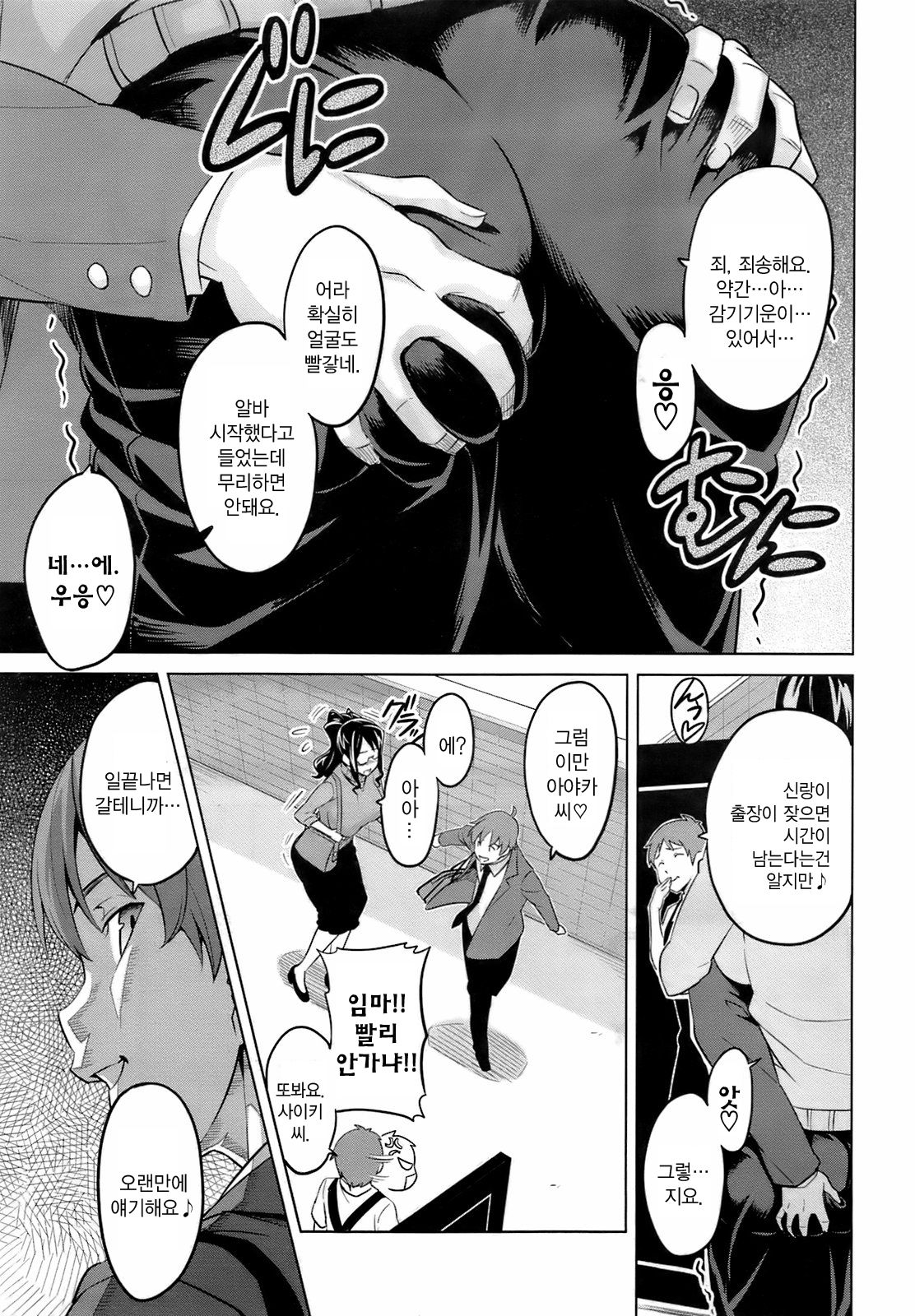 OshieAi page 3 full