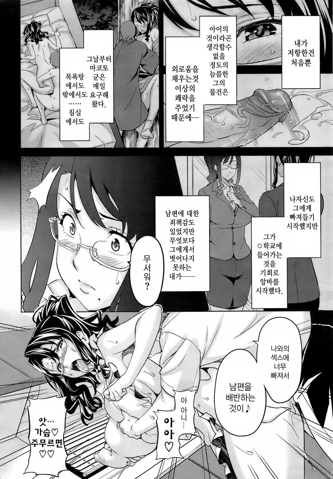 OshieAi page 8 full