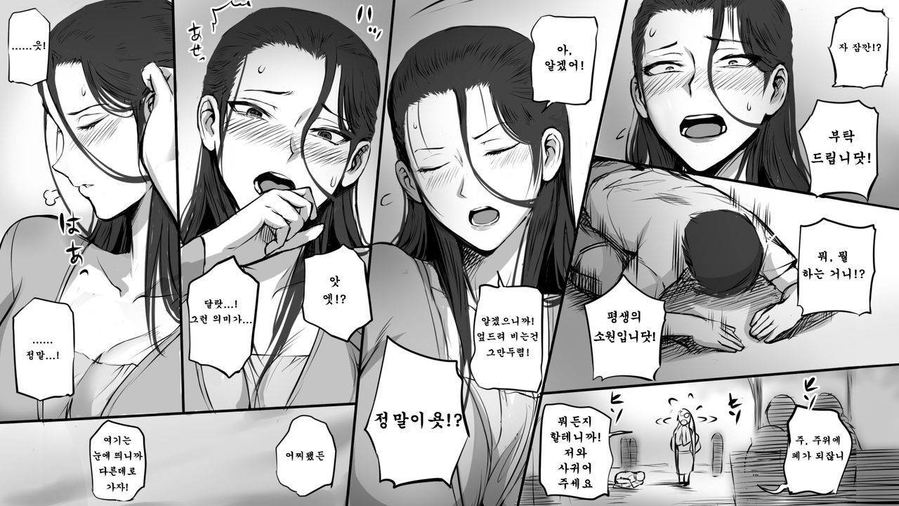 Hitozuma ni Love Letter o Okutte Mita | 유부녀에게 러브레터를 보내 보았다 - Page 5 -  IMHentai