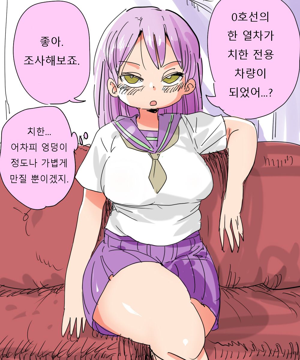 Nandemo Chousa Shoujo no Full Color Ban ga Deta? Wakarimashita Chousa Shimasu | 뭐든지 조사소녀의 풀컬러 판이 나왔다구? 알겠습니다 조사해보죠. page 3 full