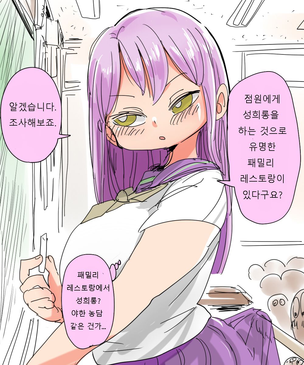 Nandemo Chousa Shoujo no Full Color Ban ga Deta? Wakarimashita Chousa Shimasu | 뭐든지 조사소녀의 풀컬러 판이 나왔다구? 알겠습니다 조사해보죠. page 9 full
