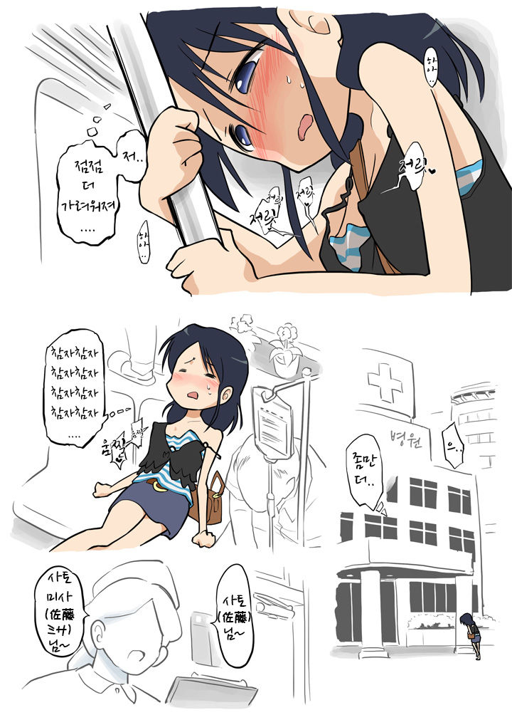 Ecchi na Ka ni Gochuui o! -Shinsatsu Hen- | 음란 모기를 조심하세요 -진찰편- page 7 full