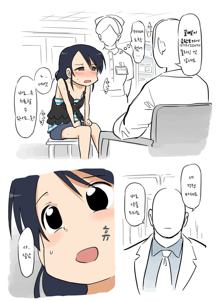 Ecchi na Ka ni Gochuui o! -Shinsatsu Hen- | 음란 모기를 조심하세요 -진찰편- page 8 full