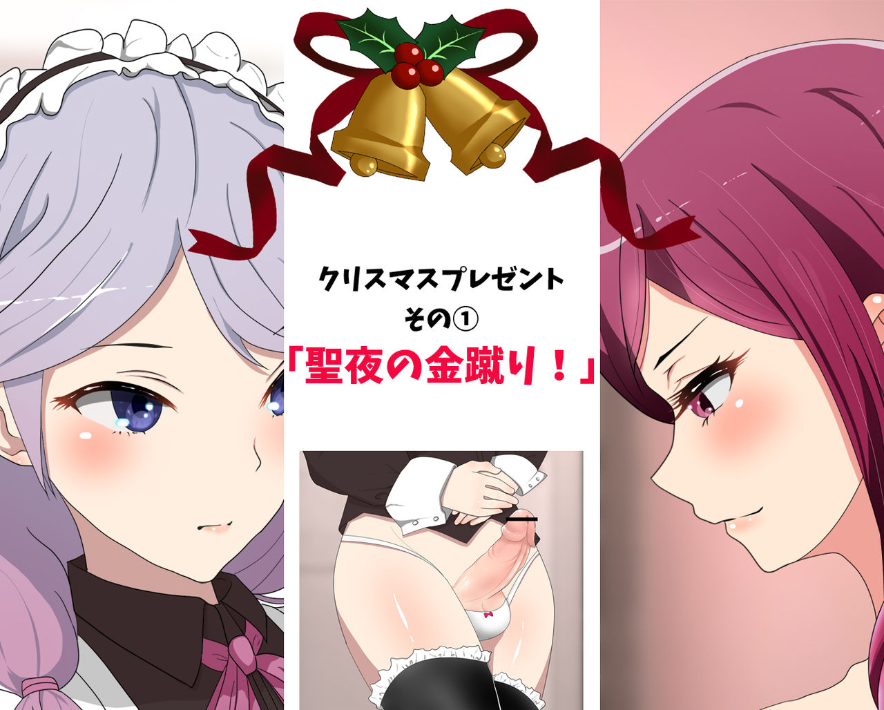 Christmas Present page 1 full