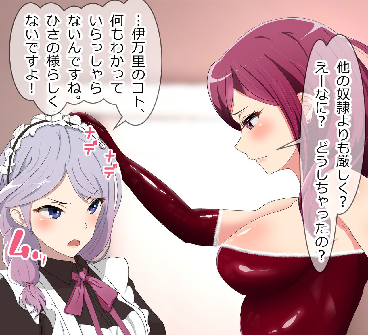 Christmas Present page 3 full
